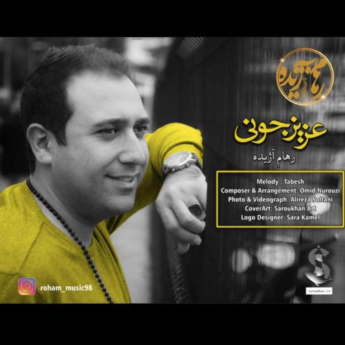 دانلود آهنگ عزیز جونی